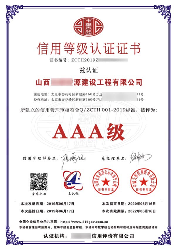 AAA�����õȼ��C��